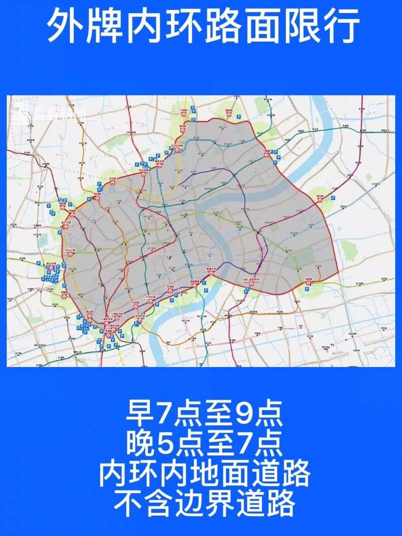 上海外地车牌限行时间(上海外地车牌限行时间2024)-第7张图片-文史 上海外地车牌限行时间(上海外地车牌限行时间2024)-第7张图片-文史