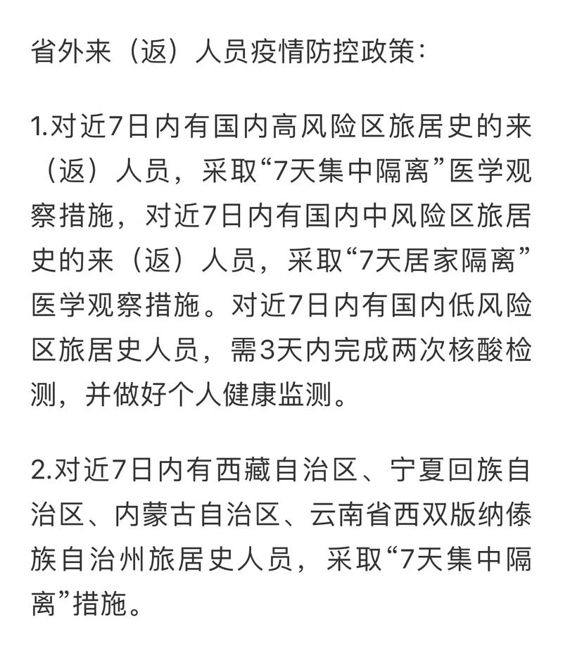 外省进入西安最新政策(外省进去西安最新消息)-第3张图片-文史 外省进入西安最新政策(外省进去西安最新消息)-第3张图片-文史