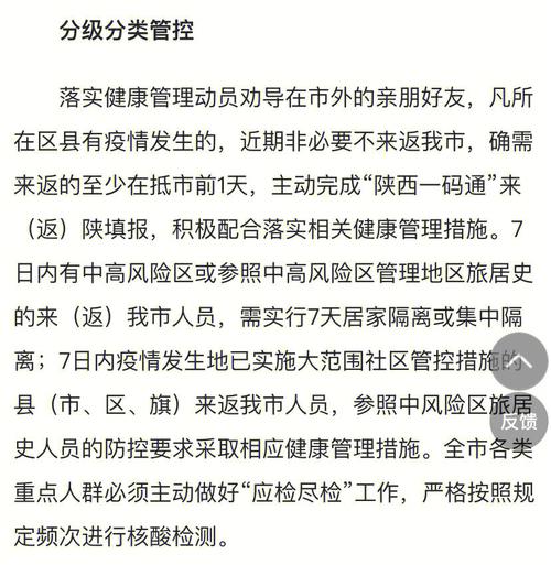 外省进入西安最新政策(外省进去西安最新消息)-第7张图片-文史 外省进入西安最新政策(外省进去西安最新消息)-第7张图片-文史