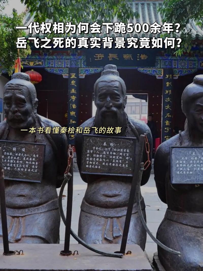 岳飞是怎么死的（秦桧被冤枉一千年）