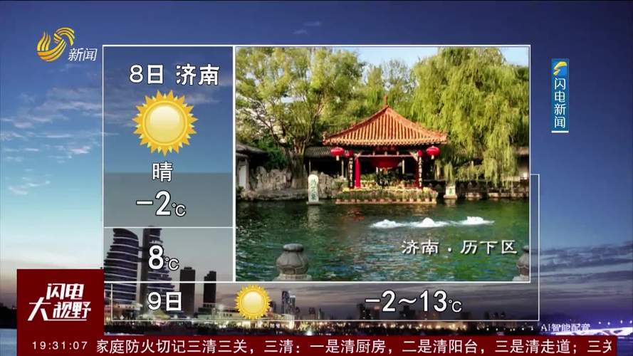 安阳90天天气预报,安阳90天天气预报查询