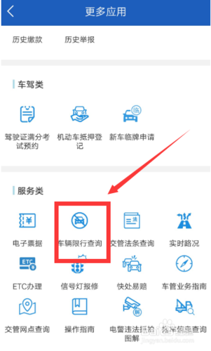 下周限号查询(下周限行查询)-第4张图片-文史 下周限号查询(下周限行查询)-第4张图片-文史