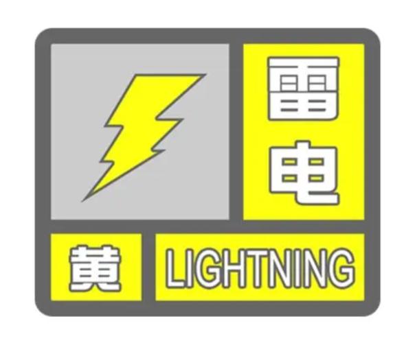 阳江天气预警信号(阳江地区天气预报)-第4张图片-文史 阳江天气预警信号(阳江地区天气预报)-第4张图片-文史