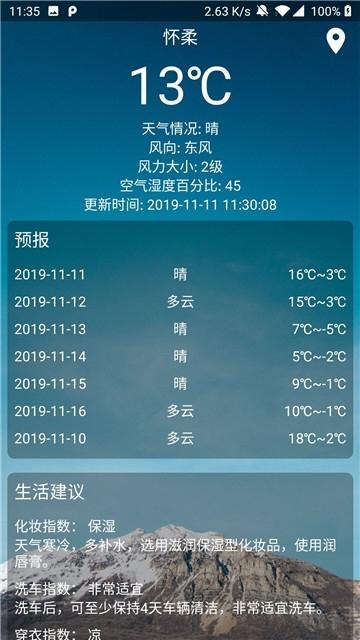 上饶气象局天气预报(上饶气象网)-第3张图片-文史 上饶气象局天气预报(上饶气象网)-第3张图片-文史