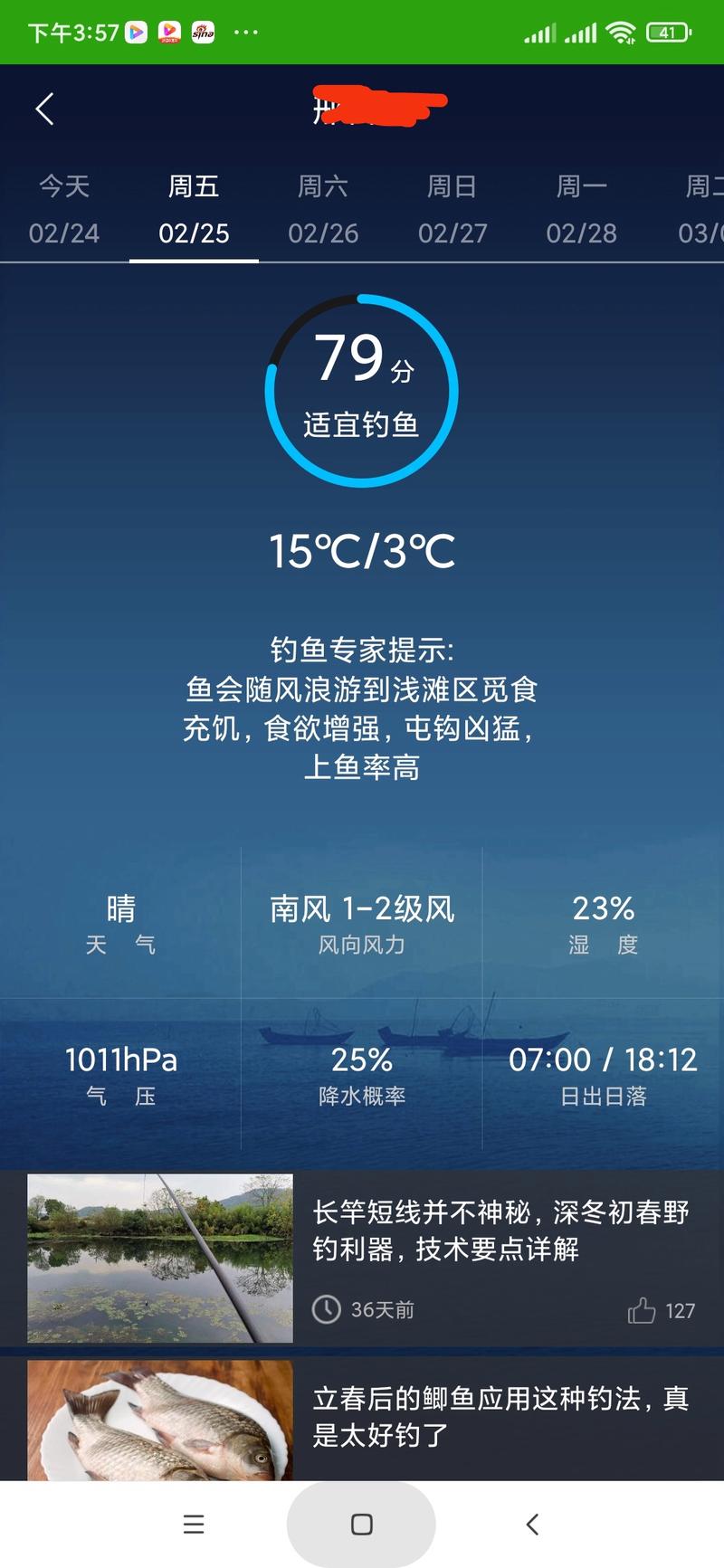 青浦钓鱼天气预报,青浦钓鱼的地方野钓-第4张图片-文史 青浦钓鱼天气预报,青浦钓鱼的地方野钓-第4张图片-文史