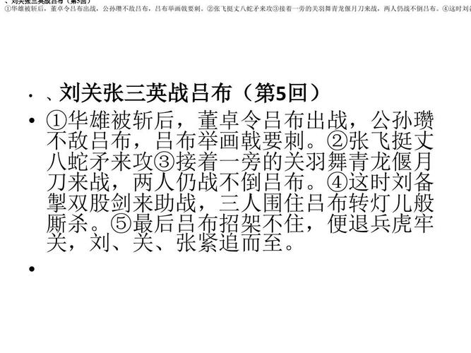 过关斩六将的主人公是谁,过关斩六将出自哪本书作者是谁-第5张图片-文史 过关斩六将的主人公是谁,过关斩六将出自哪本书作者是谁-第5张图片-文史