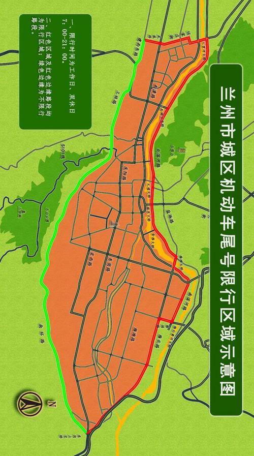 限行兰州,限行兰州几点到几点-第4张图片-文史 限行兰州,限行兰州几点到几点-第4张图片-文史