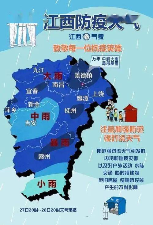 都昌天气24小时,都昌市天气