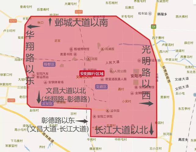 安阳限行2022年4月最新通告(安阳限行2021年7月最新通告)-第4张图片-文史 安阳限行2022年4月最新通告(安阳限行2021年7月最新通告)-第4张图片-文史