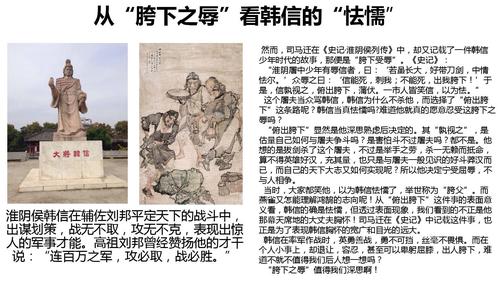 揭秘:历史上的韩信为何忍受胯下之辱的真相,当年的韩信为什么能受跨下之辱-第2张图片-文史 揭秘:历史上的韩信为何忍受胯下之辱的真相,当年的韩信为什么能受跨下之辱-第2张图片-文史