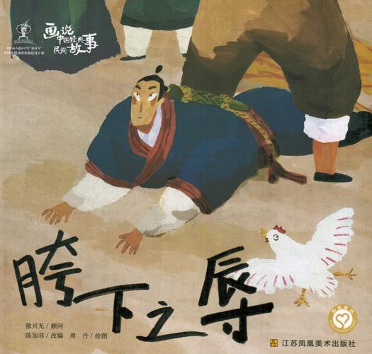 揭秘:历史上的韩信为何忍受胯下之辱的真相,当年的韩信为什么能受跨下之辱-第4张图片-文史 揭秘:历史上的韩信为何忍受胯下之辱的真相,当年的韩信为什么能受跨下之辱-第4张图片-文史