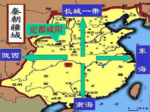 秦朝地图:历史上秦朝的版图到底有多大,秦朝的版图是现在的哪里-第7张图片-文史 秦朝地图:历史上秦朝的版图到底有多大,秦朝的版图是现在的哪里-第7张图片-文史