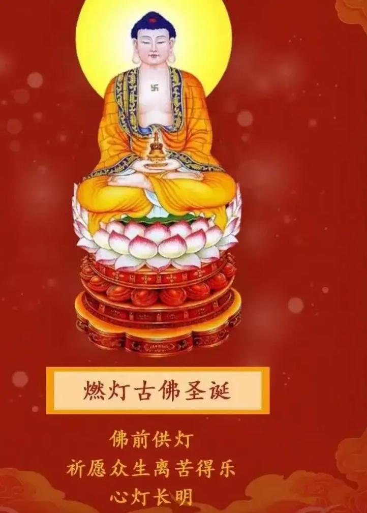 燃灯古佛的由来是什么(燃灯古佛是什么来历)-第5张图片-文史 燃灯古佛的由来是什么(燃灯古佛是什么来历)-第5张图片-文史