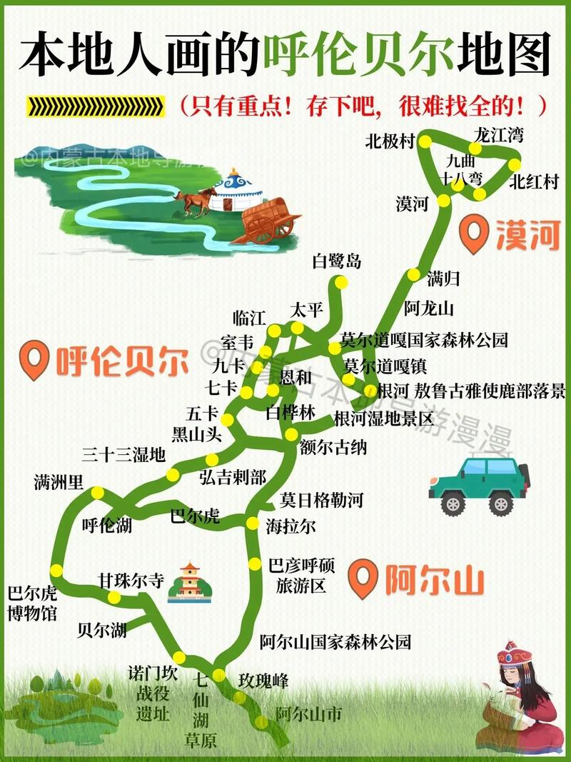 额尔古纳湿地天气,额尔古纳湿地天气预报15天气-第5张图片-文史 额尔古纳湿地天气,额尔古纳湿地天气预报15天气-第5张图片-文史