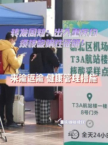 重庆现在可以自由进出吗,重庆现在可以自由进出吗要隔离吗-第8张图片-文史 重庆现在可以自由进出吗,重庆现在可以自由进出吗要隔离吗-第8张图片-文史