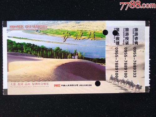 宁夏中卫沙坡头天气(宁夏中卫沙坡头天气如何)-第4张图片-文史 宁夏中卫沙坡头天气(宁夏中卫沙坡头天气如何)-第4张图片-文史