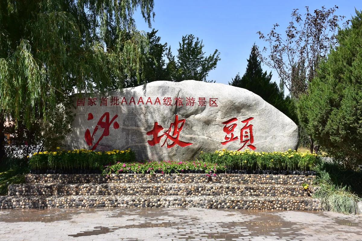 宁夏中卫沙坡头天气(宁夏中卫沙坡头天气如何)-第6张图片-文史 宁夏中卫沙坡头天气(宁夏中卫沙坡头天气如何)-第6张图片-文史