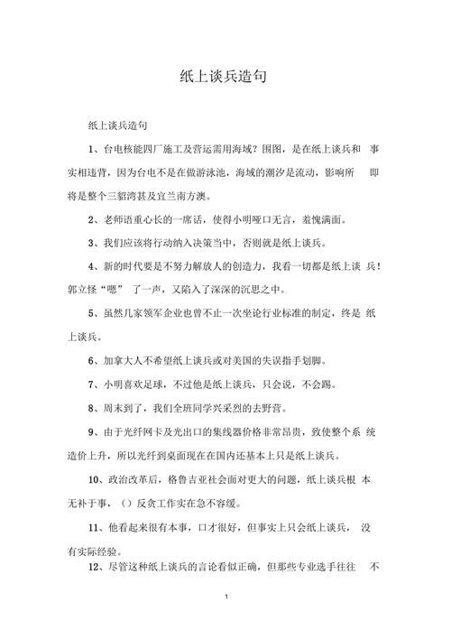 未可厚非的主人公是谁,未可厚非是什么意思