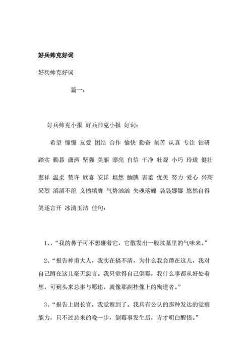 未可厚非的主人公是谁,未可厚非是什么意思-第4张图片-文史 未可厚非的主人公是谁,未可厚非是什么意思-第4张图片-文史
