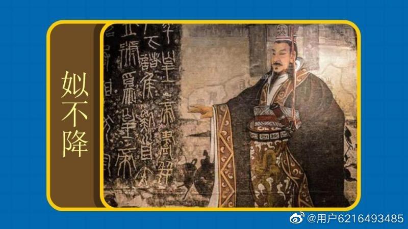 解析姒不降是谁的儿子,姒忺什么意思-第3张图片-文史 解析姒不降是谁的儿子,姒忺什么意思-第3张图片-文史