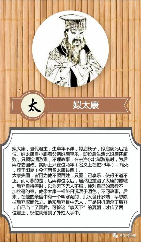 解析姒不降是谁的儿子,姒忺什么意思-第5张图片-文史 解析姒不降是谁的儿子,姒忺什么意思-第5张图片-文史