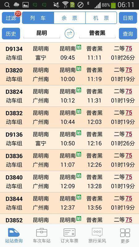 玉田公交车时间表2023（玉田公交车时间表2023陈家铺路线）