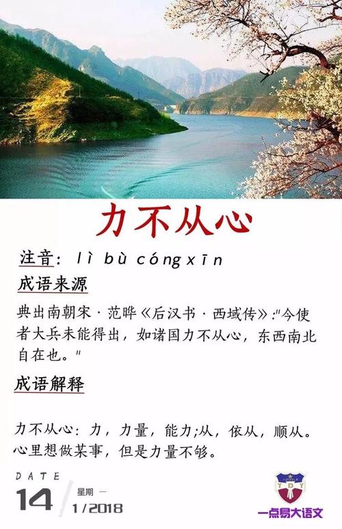 力不从心的意思是什么(力不从心的意思是什么 标准答案)-第4张图片-文史 力不从心的意思是什么(力不从心的意思是什么 标准答案)-第4张图片-文史