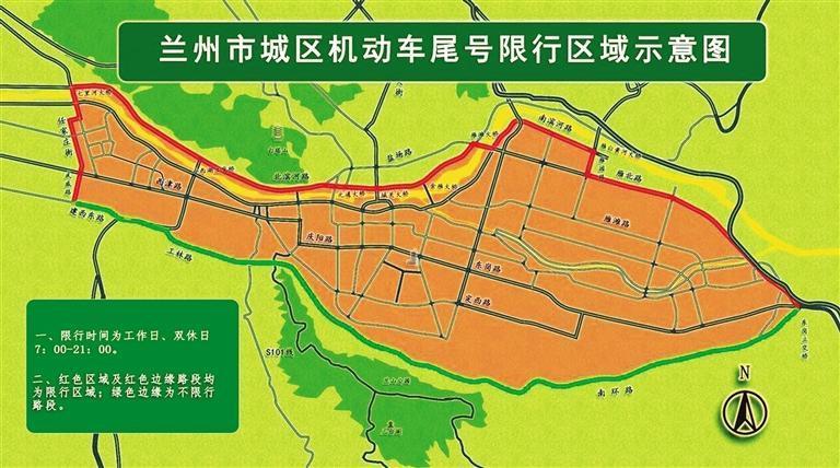 兰州限号时间,兰州限号时间段几点到几点结束-第5张图片-文史 兰州限号时间,兰州限号时间段几点到几点结束-第5张图片-文史