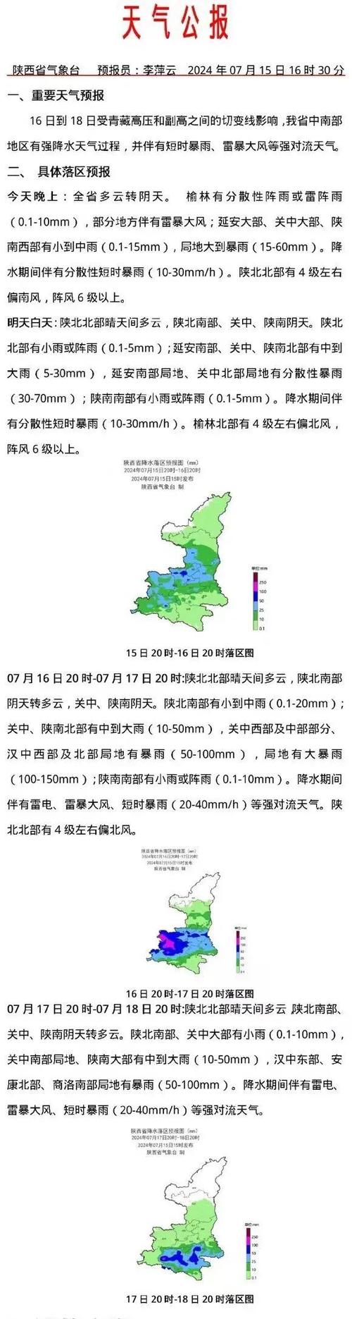 滑县最新天气预报（滑县最新天气预报40天）