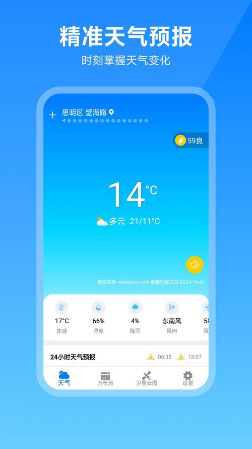 天气预报直播今天,天气预报直播今天视频-第6张图片-文史 天气预报直播今天,天气预报直播今天视频-第6张图片-文史