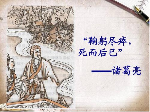 克己奉公的主人公是谁(克己奉公的好处)-第4张图片-文史 克己奉公的主人公是谁(克己奉公的好处)-第4张图片-文史