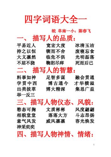 克己奉公的主人公是谁(克己奉公的好处)-第5张图片-文史 克己奉公的主人公是谁(克己奉公的好处)-第5张图片-文史