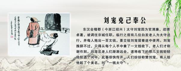 克己奉公的主人公是谁(克己奉公的好处)-第7张图片-文史 克己奉公的主人公是谁(克己奉公的好处)-第7张图片-文史
