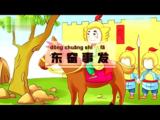 东窗事发是什么意思,东窗事发是什么意思解释-第2张图片-文史 东窗事发是什么意思,东窗事发是什么意思解释-第2张图片-文史