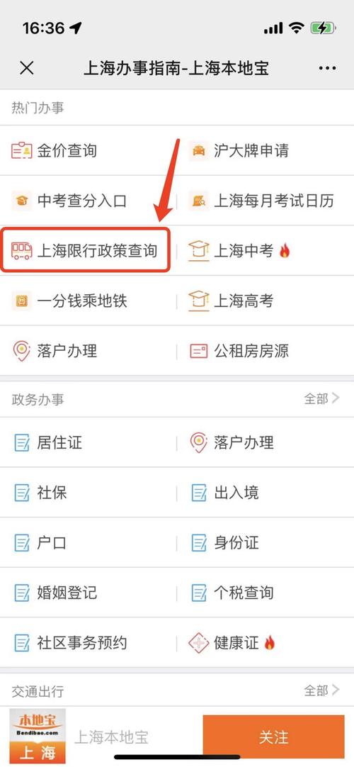 上海限行,上海限行外地车牌时间和范围-第6张图片-文史 上海限行,上海限行外地车牌时间和范围-第6张图片-文史