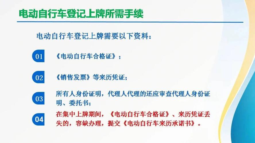 深圳电动车2023年上牌要求,深圳电动车最新上牌