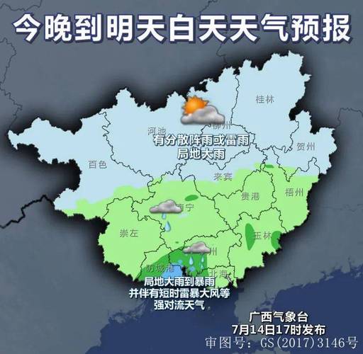 南宁预报一周天气(南宁预报一周天气30天)-第4张图片-文史 南宁预报一周天气(南宁预报一周天气30天)-第4张图片-文史