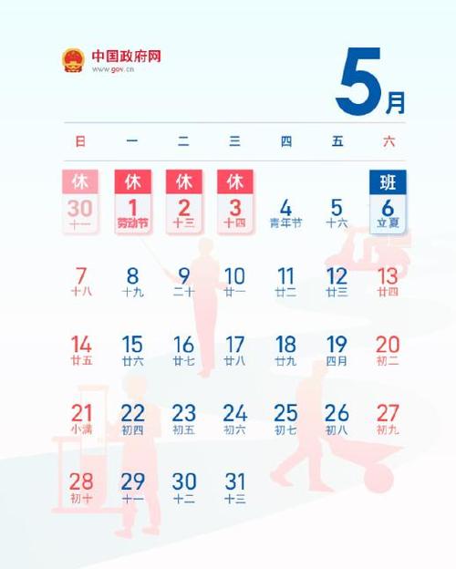 5月3号限号吗,五月3日限号吗-第4张图片-文史 5月3号限号吗,五月3日限号吗-第4张图片-文史