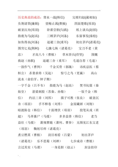 当务之急有什么历史典故,当务之急成语解释-第7张图片-文史 当务之急有什么历史典故,当务之急成语解释-第7张图片-文史