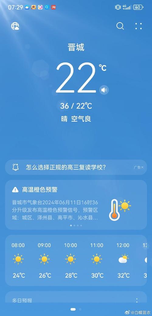 江西赣州宁都天气（赣州宁都天气预报今天）