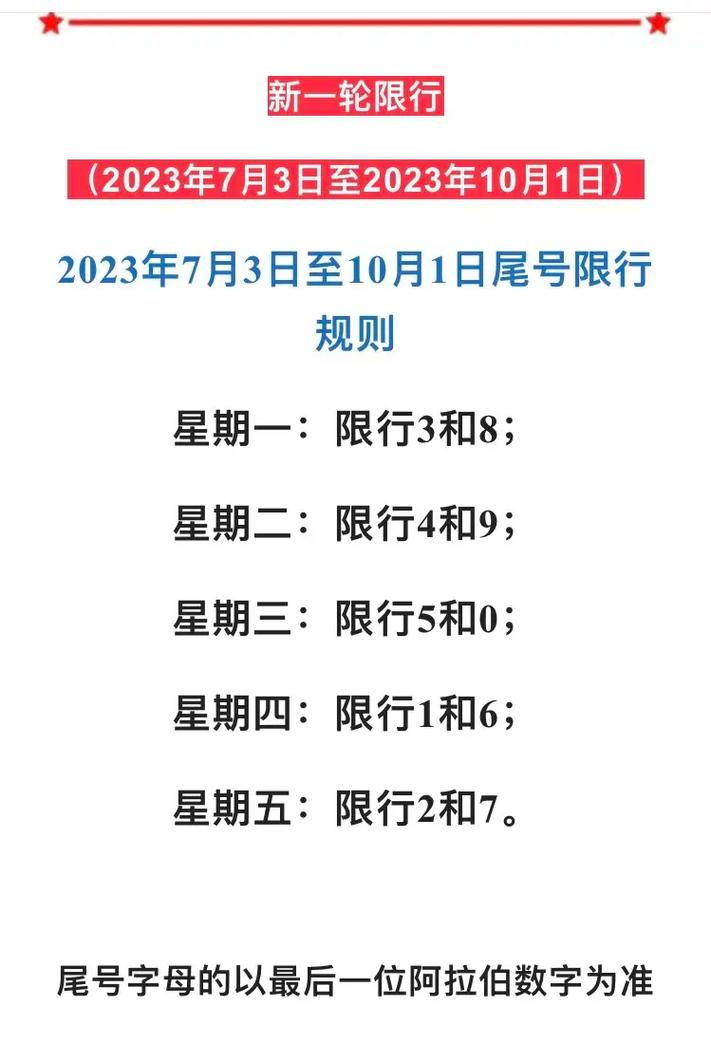 石家庄今天限行几号,石家庄今天限行几号车尾号-第3张图片-文史 石家庄今天限行几号,石家庄今天限行几号车尾号-第3张图片-文史