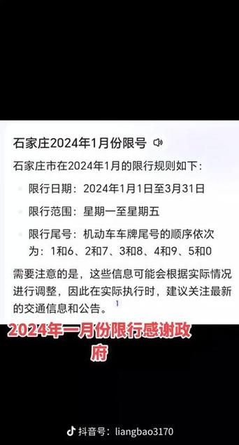 石家庄今天限行几号,石家庄今天限行几号车尾号-第7张图片-文史 石家庄今天限行几号,石家庄今天限行几号车尾号-第7张图片-文史