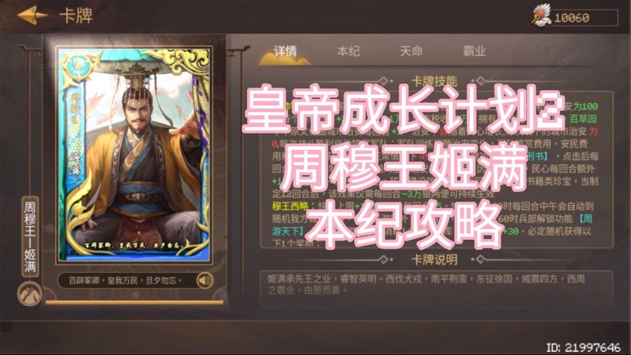 解析周穆王姬满的死因,周穆王105岁假的-第4张图片-文史 解析周穆王姬满的死因,周穆王105岁假的-第4张图片-文史