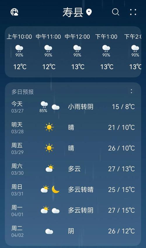 寿县30天天气预报,寿县天气40天预报