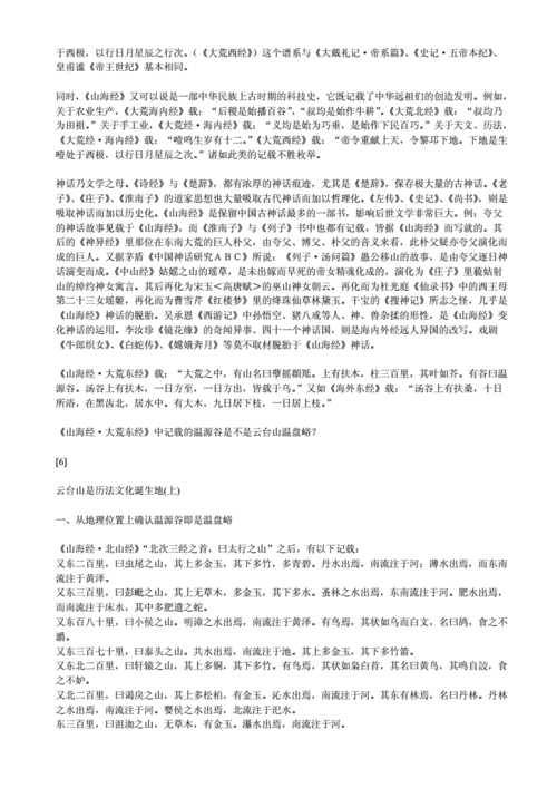 历史揭秘:夏最后一位皇帝桀为何自认为统治长久(夏桀是夏朝的最后一个王)-第3张图片-文史 历史揭秘:夏最后一位皇帝桀为何自认为统治长久(夏桀是夏朝的最后一个王)-第3张图片-文史