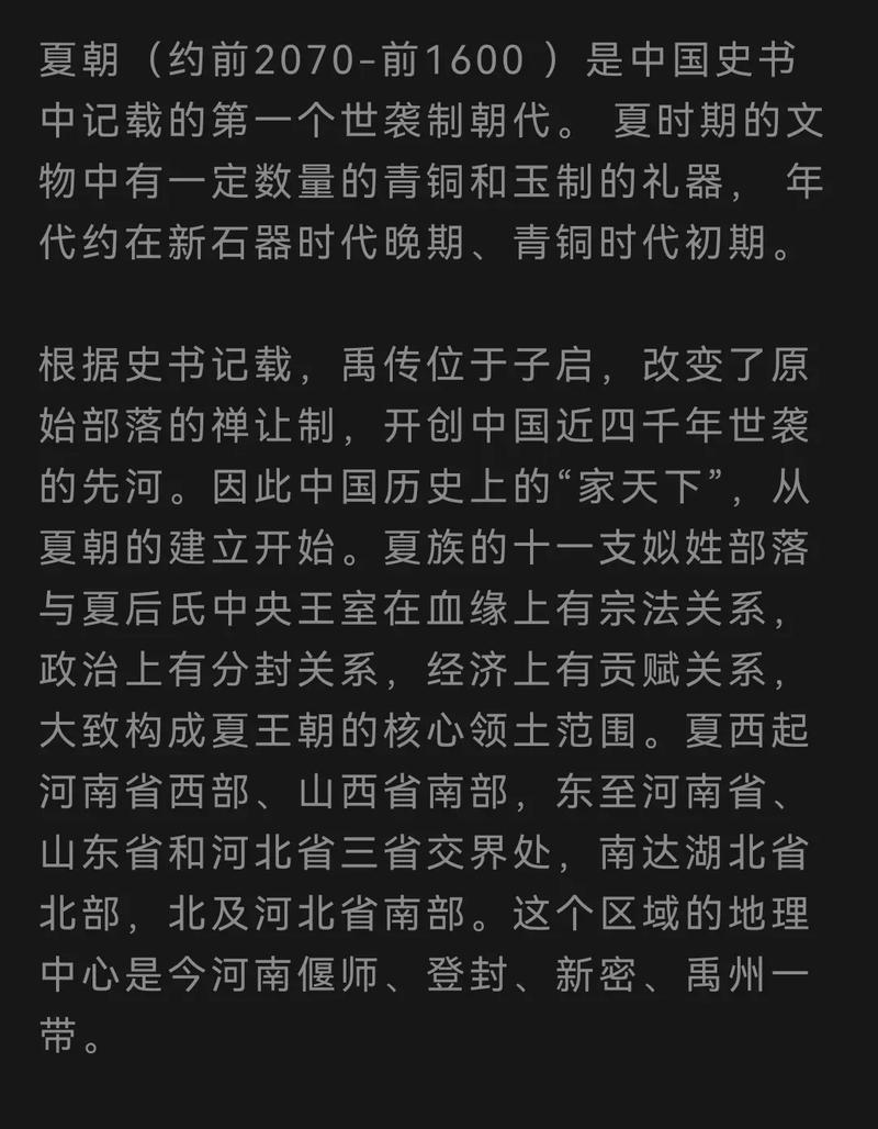 历史揭秘:夏最后一位皇帝桀为何自认为统治长久(夏桀是夏朝的最后一个王)-第8张图片-文史 历史揭秘:夏最后一位皇帝桀为何自认为统治长久(夏桀是夏朝的最后一个王)-第8张图片-文史
