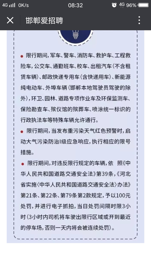 邯郸天气预警大名(今日天气邯郸大名)-第3张图片-文史 邯郸天气预警大名(今日天气邯郸大名)-第3张图片-文史