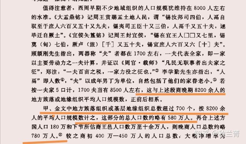 夏朝疆域图【高清晰全图】（夏朝疆域图手绘）
