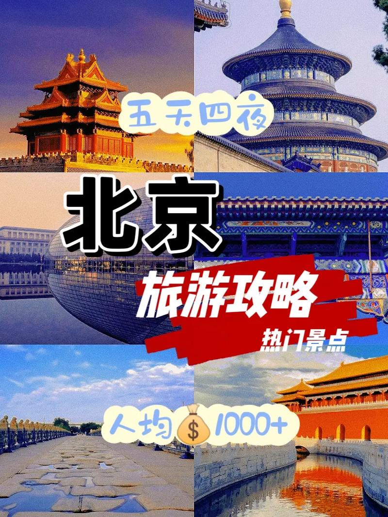 现在北京能出京吗(现在北京能出京吗最新消息)-第2张图片-文史 现在北京能出京吗(现在北京能出京吗最新消息)-第2张图片-文史