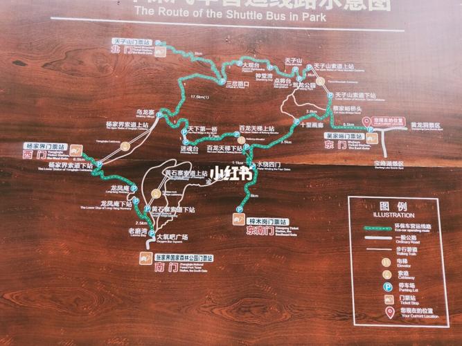 武陵源风景区天气(武陵源天气15天查询)-第3张图片-文史 武陵源风景区天气(武陵源天气15天查询)-第3张图片-文史
